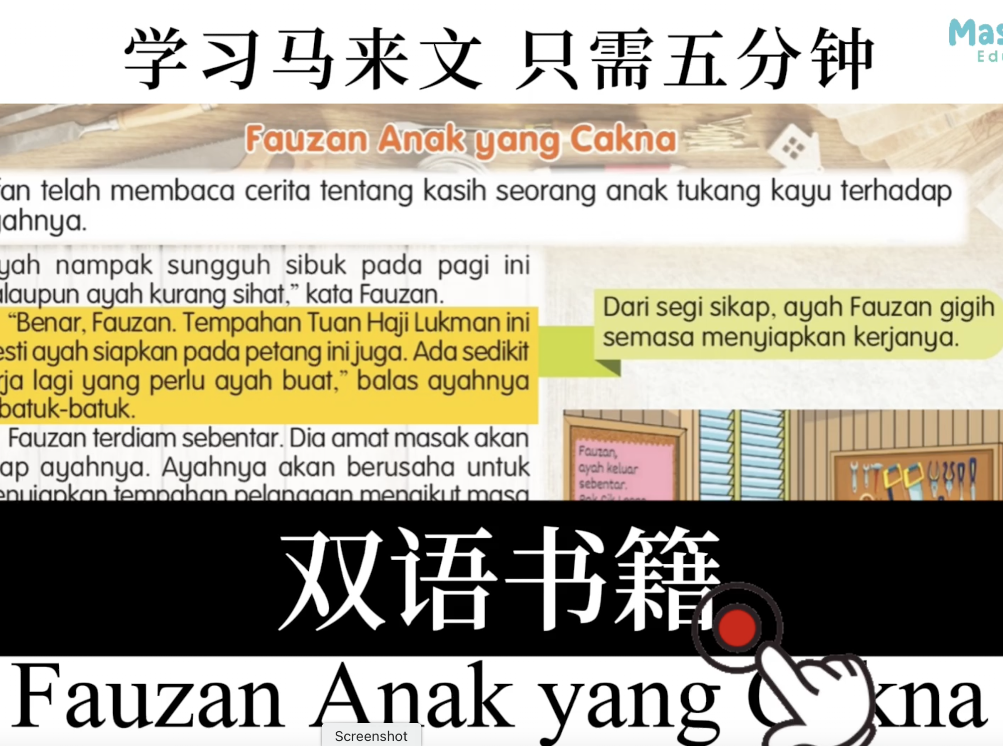Fauzan Anak yang Cakna